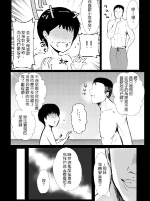 [アキレルショウジョ (アキレ)] 僕が先に好きだった義母がヤリチンのチャラ男たちに種付けされる夏 1-3 [中国翻訳]_01- 033