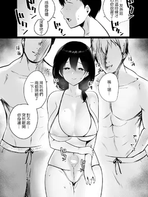 [アキレルショウジョ (アキレ)] 僕が先に好きだった義母がヤリチンのチャラ男たちに種付けされる夏 1-3 [中国翻訳]_01- 052