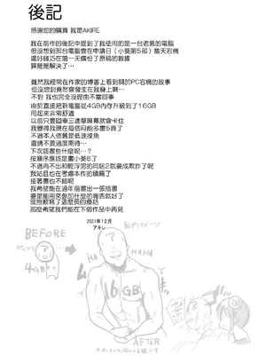 [アキレルショウジョ (アキレ)] 僕が先に好きだった義母がヤリチンのチャラ男たちに種付けされる夏 1-3 [中国翻訳]_01- 054