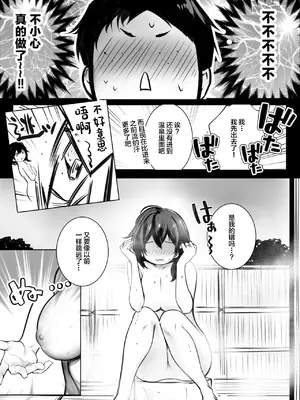 [アキレルショウジョ (アキレ)] 僕が先に好きだった義母がヤリチンのチャラ男たちに種付けされる夏 1-3 [中国翻訳]_02- 016