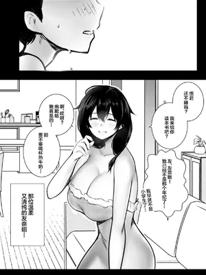 [アキレルショウジョ (アキレ)] 僕が先に好きだった義母がヤリチンのチャラ男たちに種付けされる夏 1-3 [中国翻訳]_02- 041