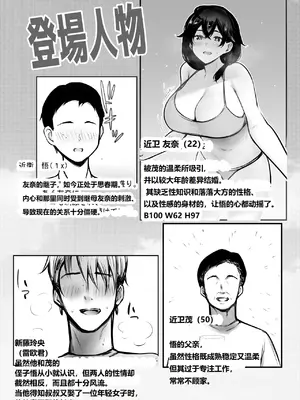 [アキレルショウジョ (アキレ)] 僕が先に好きだった義母がヤリチンのチャラ男たちに種付けされる夏 1-3 [中国翻訳]_03- 002