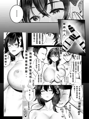 [アキレルショウジョ (アキレ)] 僕が先に好きだった義母がヤリチンのチャラ男たちに種付けされる夏 1-3 [中国翻訳]_03- 005