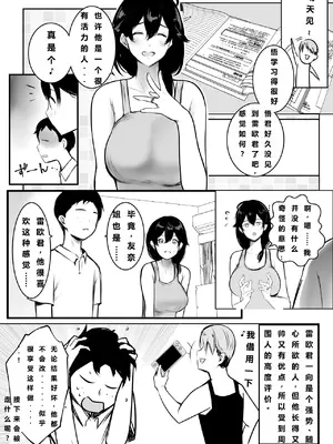 [アキレルショウジョ (アキレ)] 僕が先に好きだった義母がヤリチンのチャラ男たちに種付けされる夏 1-3 [中国翻訳]_03- 012