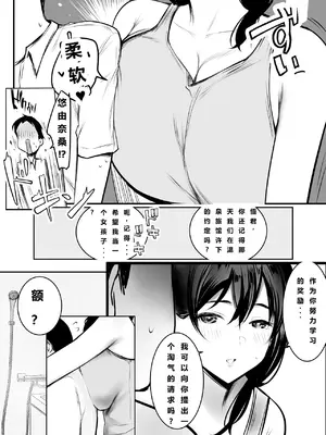 [アキレルショウジョ (アキレ)] 僕が先に好きだった義母がヤリチンのチャラ男たちに種付けされる夏 1-3 [中国翻訳]_03- 013