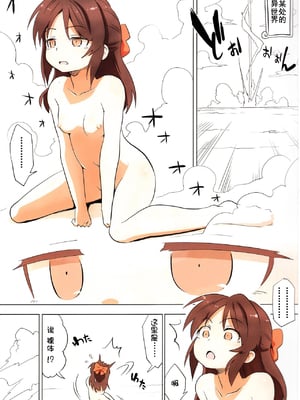 [ILD CAT (弥猫うた)]自分の身一つで異世界に転移した女の子の話|一个独自转移到异世界的女孩的故事 1~2(アイドルマスター シンデレラガールズ)[中国翻訳][粗碼][DL版][零食汉化组]_003