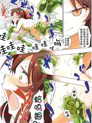 [ILD CAT (弥猫うた)]自分の身一つで異世界に転移した女の子の話|一个独自转移到异世界的女孩的故事 1~2(アイドルマスター シンデレラガールズ)[中国翻訳][粗碼][DL版][零食汉化组]_005