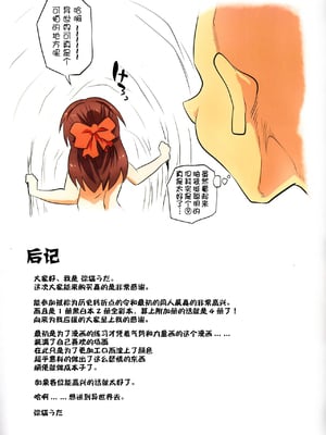 [ILD CAT (弥猫うた)]自分の身一つで異世界に転移した女の子の話|一个独自转移到异世界的女孩的故事 1~2(アイドルマスター シンデレラガールズ)[中国翻訳][粗碼][DL版][零食汉化组]_028