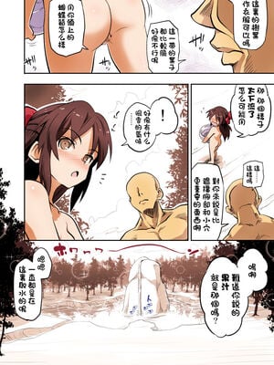 [ILD CAT (弥猫うた)]自分の身一つで異世界に転移した女の子の話|一个独自转移到异世界的女孩的故事 1~2(アイドルマスター シンデレラガールズ)[中国翻訳][粗碼][DL版][零食汉化组]_035