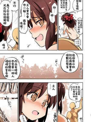 [ILD CAT (弥猫うた)]自分の身一つで異世界に転移した女の子の話|一个独自转移到异世界的女孩的故事 1~2(アイドルマスター シンデレラガールズ)[中国翻訳][粗碼][DL版][零食汉化组]_038