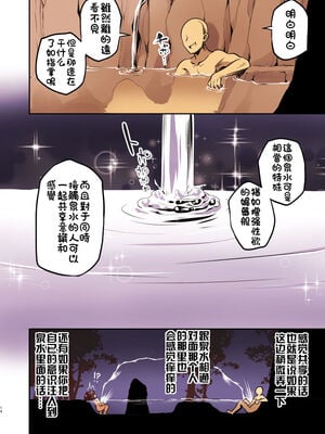 [ILD CAT (弥猫うた)]自分の身一つで異世界に転移した女の子の話|一个独自转移到异世界的女孩的故事 1~2(アイドルマスター シンデレラガールズ)[中国翻訳][粗碼][DL版][零食汉化组]_041