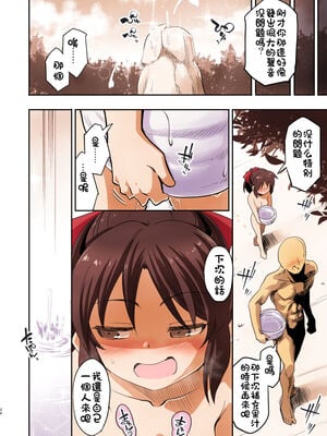 [ILD CAT (弥猫うた)]自分の身一つで異世界に転移した女の子の話|一个独自转移到异世界的女孩的故事 1~2(アイドルマスター シンデレラガールズ)[中国翻訳][粗碼][DL版][零食汉化组]_053