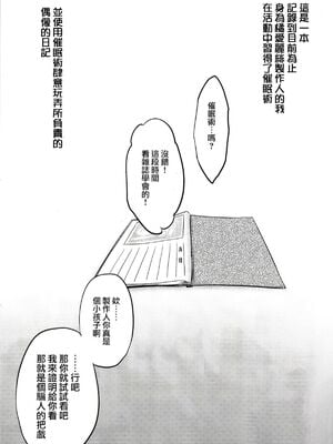 [ILD CAT (弥猫うた)]ありすの催眠日記|愛麗絲的催眠日記 1~2(アイドルマスター シンデレラガールズ)[中国翻訳][白碼][DL版][无毒汉化组]_003