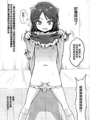 [ILD CAT (弥猫うた)]ありすの催眠日記|愛麗絲的催眠日記 1~2(アイドルマスター シンデレラガールズ)[中国翻訳][白碼][DL版][无毒汉化组]_005