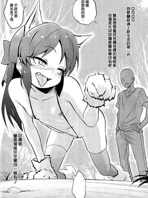 [ILD CAT (弥猫うた)]ありすの催眠日記|愛麗絲的催眠日記 1~2(アイドルマスター シンデレラガールズ)[中国翻訳][白碼][DL版][无毒汉化组]_010