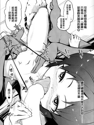 [ILD CAT (弥猫うた)]ありすの催眠日記|愛麗絲的催眠日記 1~2(アイドルマスター シンデレラガールズ)[中国翻訳][白碼][DL版][无毒汉化组]_011