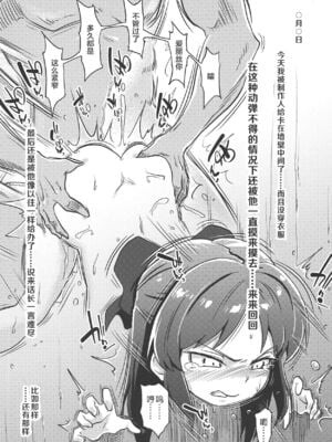 [ILD CAT (弥猫うた)]ありすの催眠日記|愛麗絲的催眠日記 1~2(アイドルマスター シンデレラガールズ)[中国翻訳][白碼][DL版][无毒汉化组]_035