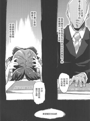 [ILD CAT (弥猫うた)]ありすの催眠日記|愛麗絲的催眠日記 1~2(アイドルマスター シンデレラガールズ)[中国翻訳][白碼][DL版][无毒汉化组]_048