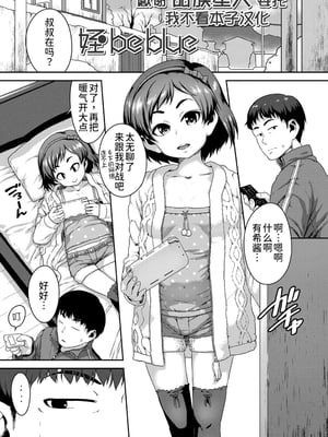 [チグチミリ] イケないことかも…[無修正] [ggcity汉化重嵌]_999-4