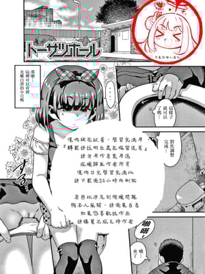 [チグチミリ] イケないことかも…[無修正] [ggcity汉化重嵌]_999-2