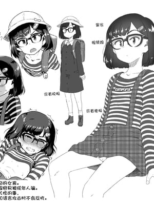 [チグチミリ] イケないことかも…[無修正] [ggcity汉化重嵌]_198