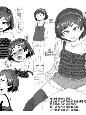 [チグチミリ] イケないことかも…[無修正] [ggcity汉化重嵌]_196