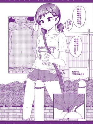 [チグチミリ] イケないことかも…[無修正] [ggcity汉化重嵌]_182