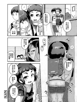 [チグチミリ] イケないことかも…[無修正] [ggcity汉化重嵌]_160