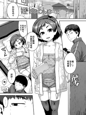 [チグチミリ] イケないことかも…[無修正] [ggcity汉化重嵌]_115