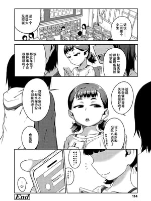 [チグチミリ] イケないことかも…[無修正] [ggcity汉化重嵌]_114