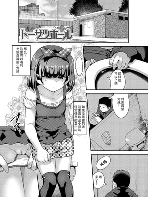 [チグチミリ] イケないことかも…[無修正] [ggcity汉化重嵌]_075