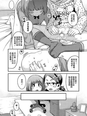 [チグチミリ] イケないことかも…[無修正] [ggcity汉化重嵌]_068