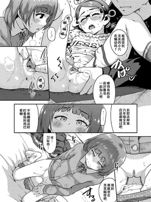 [チグチミリ] イケないことかも…[無修正] [ggcity汉化重嵌]_060