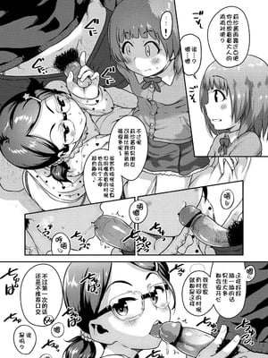 [チグチミリ] イケないことかも…[無修正] [ggcity汉化重嵌]_057