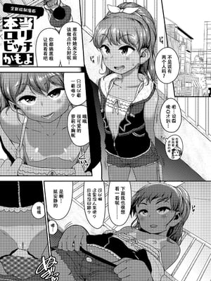 [チグチミリ] イケないことかも…[無修正] [ggcity汉化重嵌]_025