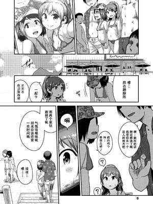 [チグチミリ] イケないことかも…[無修正] [ggcity汉化重嵌]_006