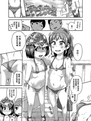 [チグチミリ] イケないことかも…[無修正] [ggcity汉化重嵌]_005