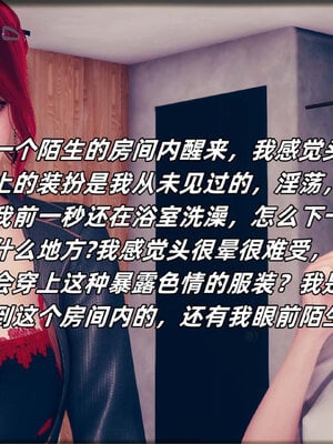 [糖果的骑士]催眠淫纹系统5.2_029
