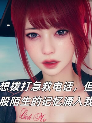 [糖果的骑士]催眠淫纹系统5.2_032