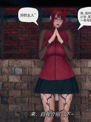 [糖果的骑士]催眠淫纹系统5.2_051