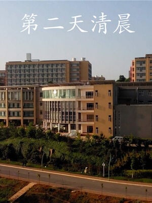 [绅士皇帝刘子业]校妓 03_053