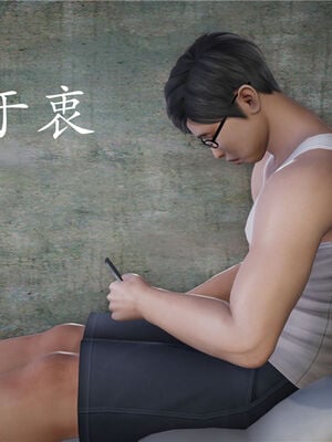 [绅士皇帝刘子业]校妓 04_025