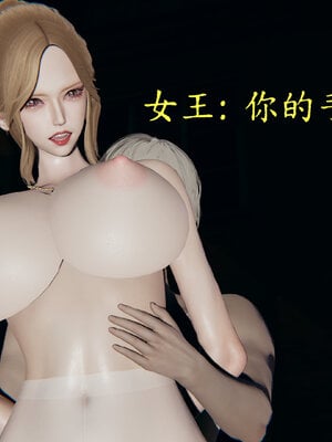 [噜噜鸽]丝袜女王凌辱调教记_165