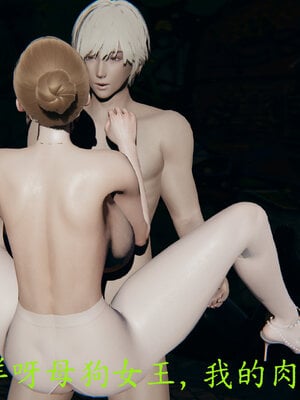 [噜噜鸽]丝袜女王凌辱调教记_201