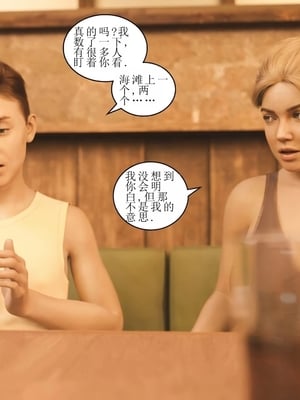 [Himeros3D]无尽之夏02_059