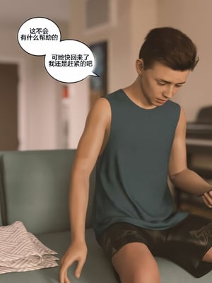 [Himeros3D]无尽之夏03_041