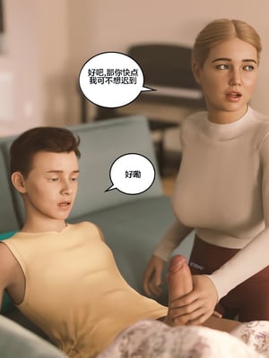 [Himeros3D]无尽之夏05_090