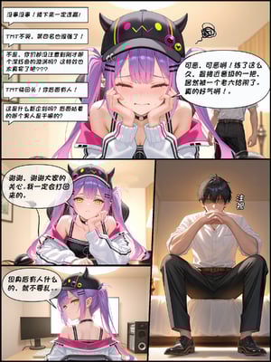 [Crimson] 今天直播，小恶魔的‘淫欲’特训！ (Tokoyami Towa) [Chinese] [AI Generated]_04：3_001