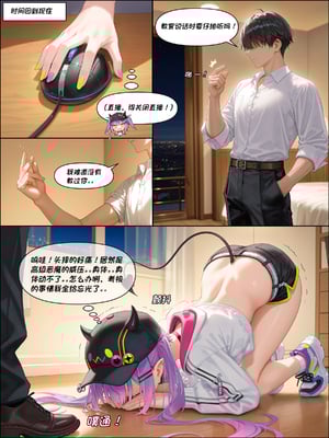 [Crimson] 今天直播，小恶魔的‘淫欲’特训！ (Tokoyami Towa) [Chinese] [AI Generated]_08：7_001