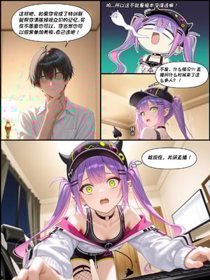 [Crimson] 今天直播，小恶魔的‘淫欲’特训！ (Tokoyami Towa) [Chinese] [AI Generated]_11：10_001